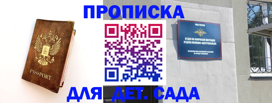 временная регистрация гарантия в Павлово