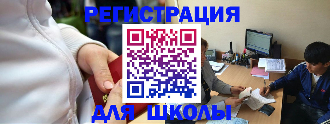 временная регистрация в квартире в Павлово